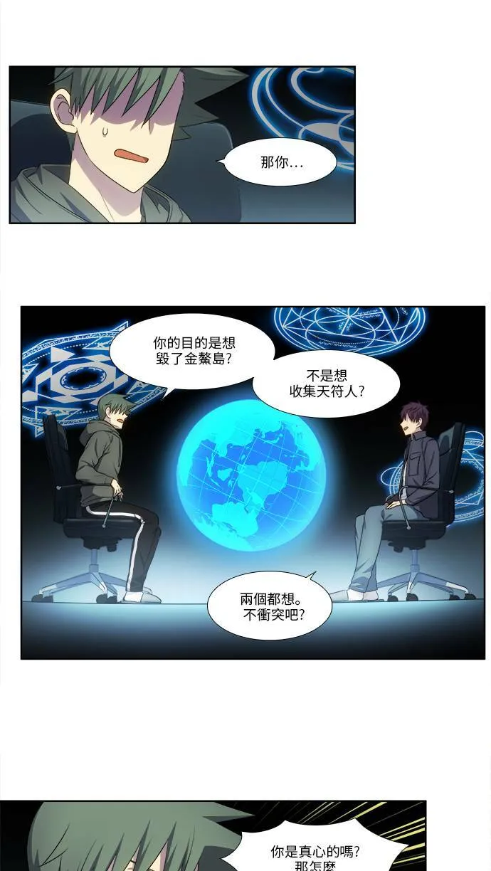 [第5季] 第35话 第22页