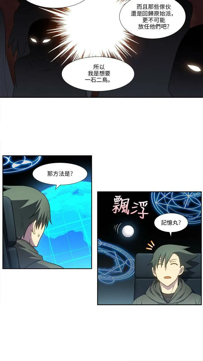 [第5季] 第35话 第24页