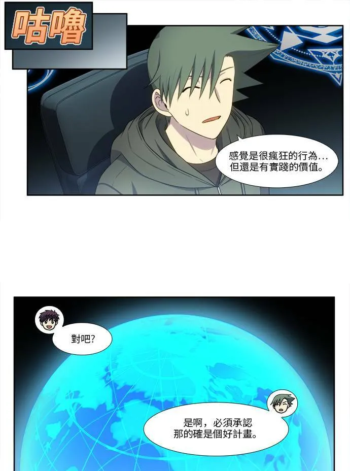[第5季] 第35话 第25页