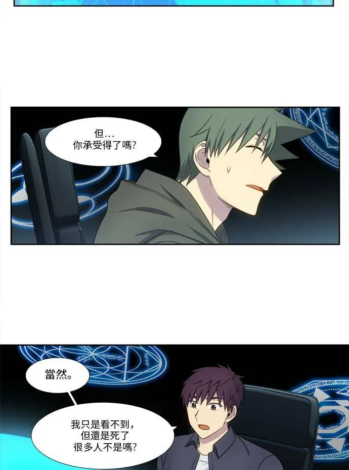 [第5季] 第35话 第26页