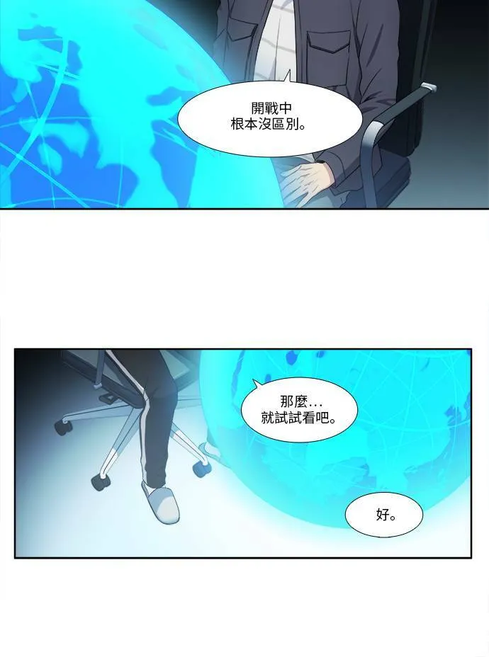 [第5季] 第35话 第27页
