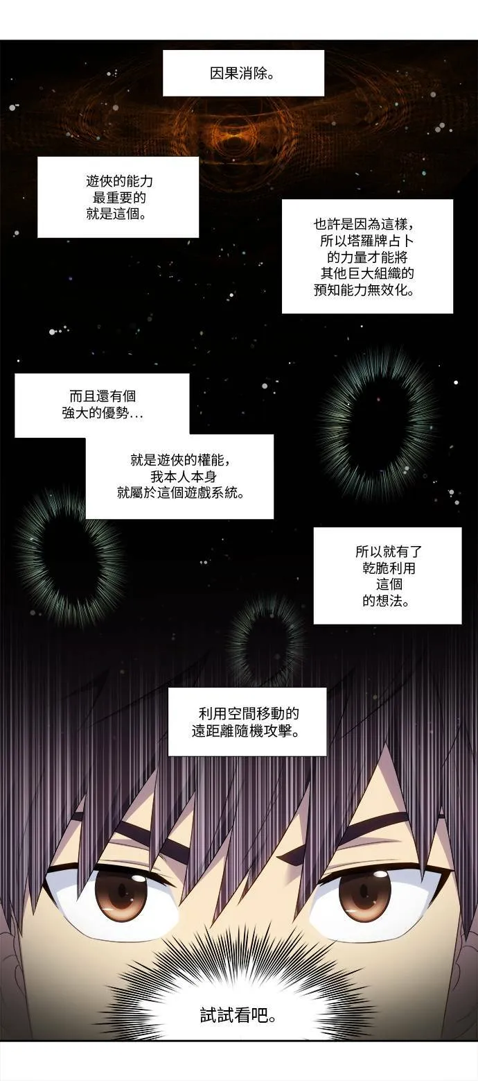 [第5季] 第35话 第28页