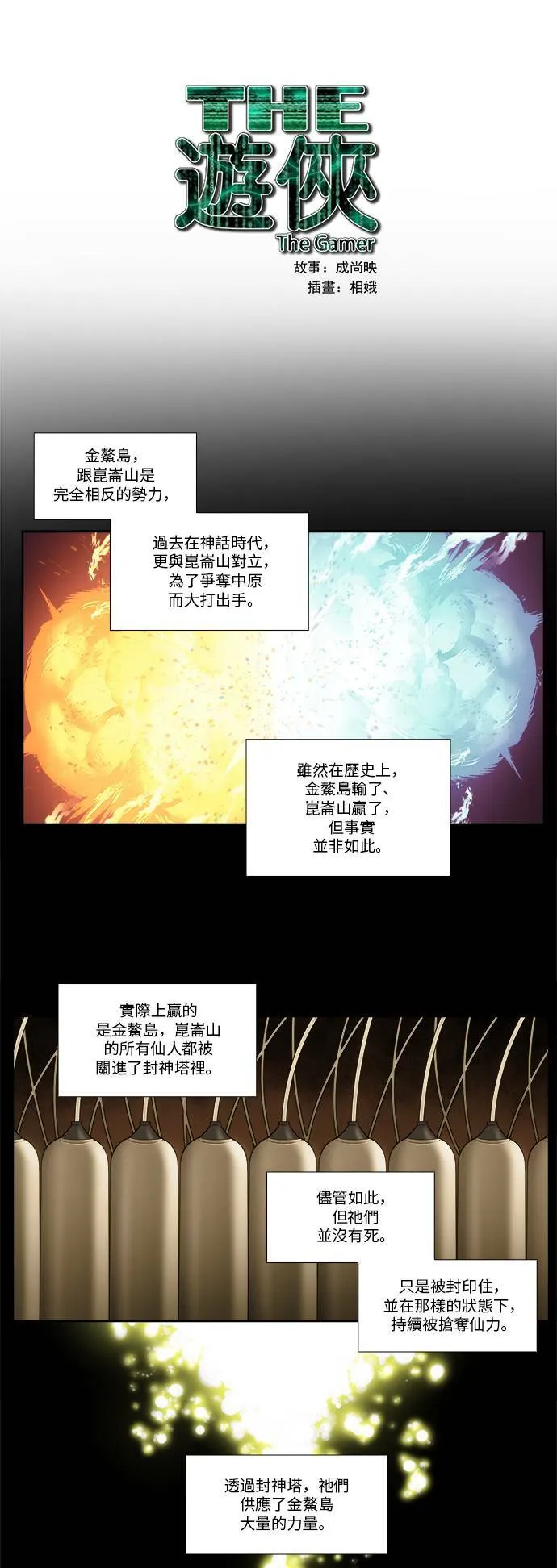 [第5季] 第36话 第1页