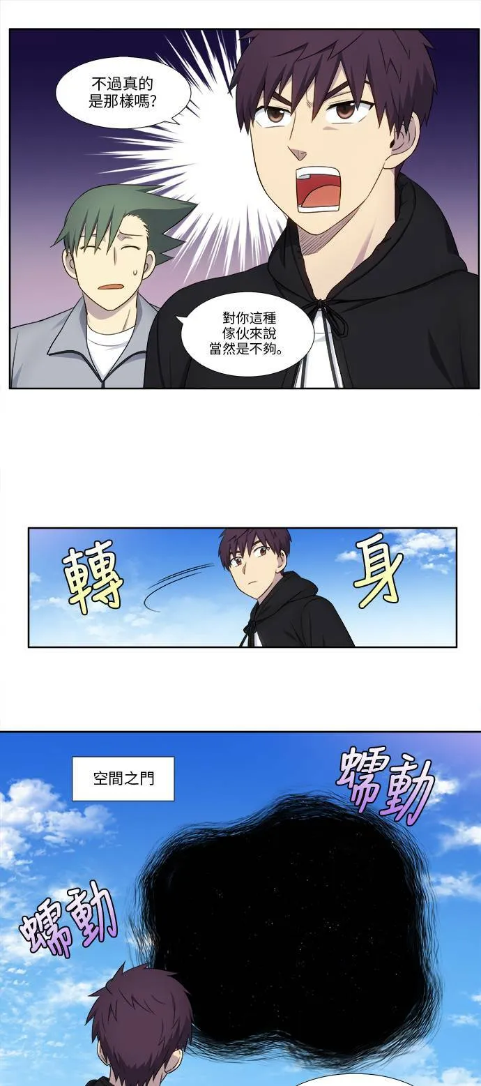 [第5季] 第36话 第3页