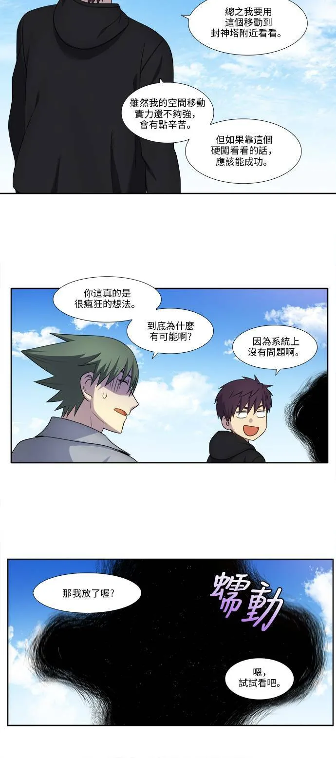 [第5季] 第36话 第4页