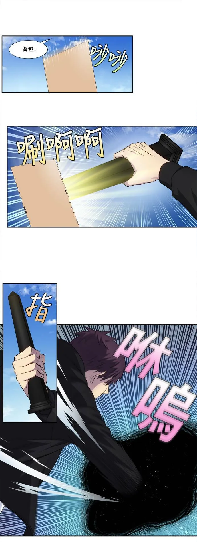 [第5季] 第36话 第5页