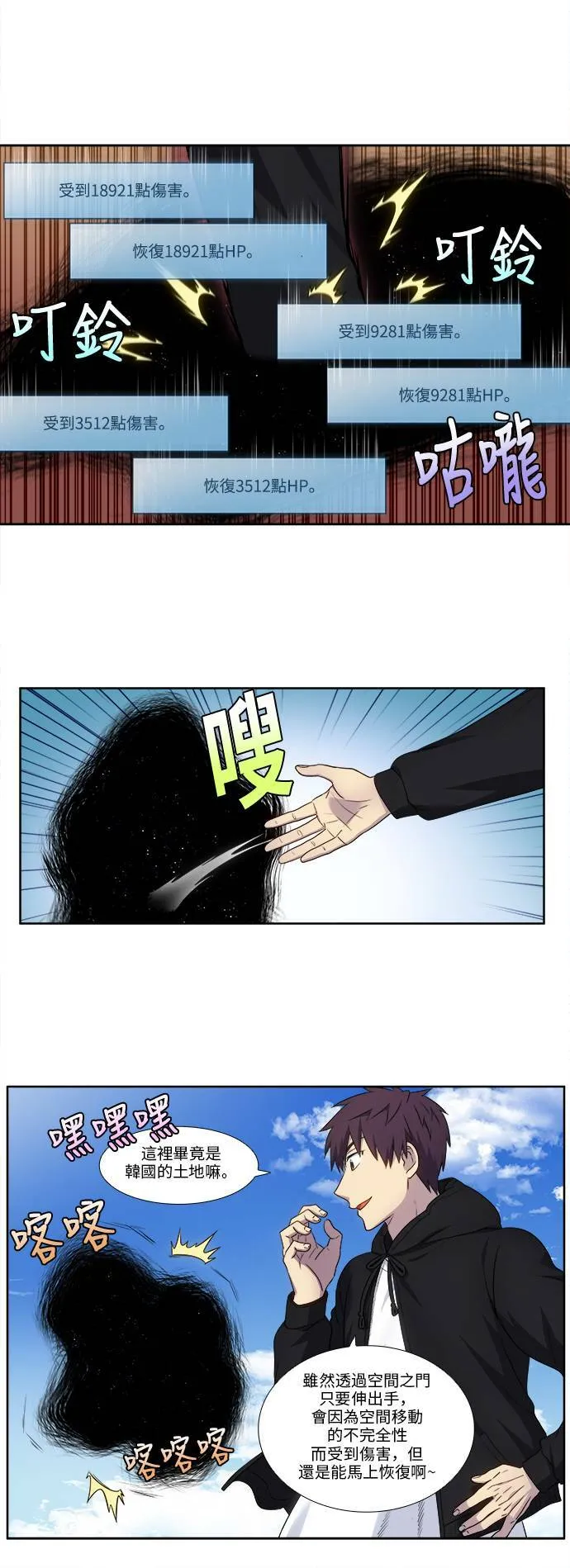 [第5季] 第36话 第6页