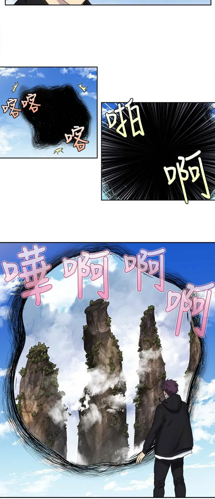 [第5季] 第36话 第8页