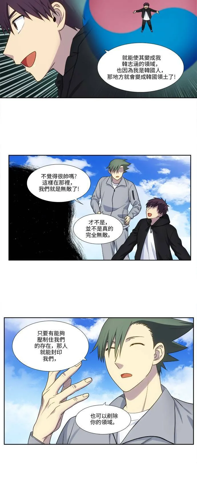 [第5季] 第36话 第10页