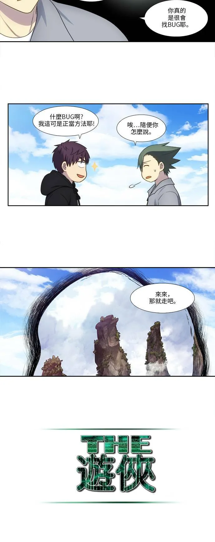 [第5季] 第36话 第12页
