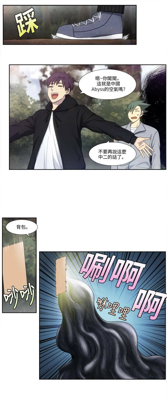 [第5季] 第36话 第13页