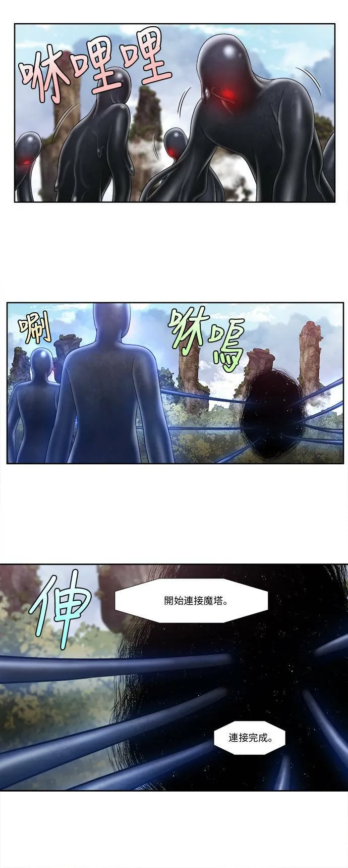 [第5季] 第36话 第14页
