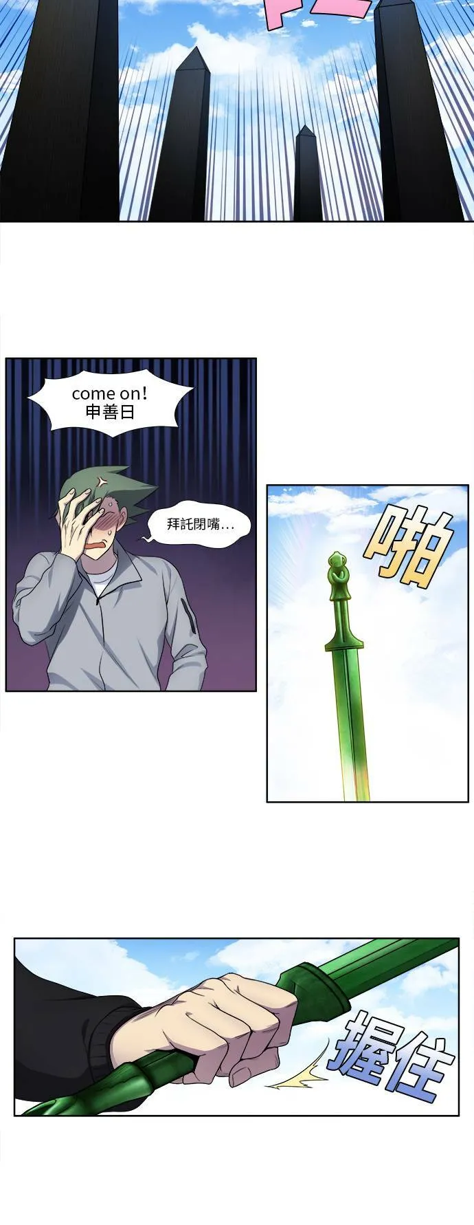 [第5季] 第36话 第16页