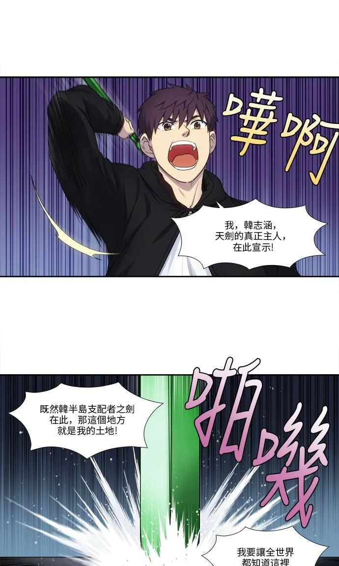 [第5季] 第36话 第17页