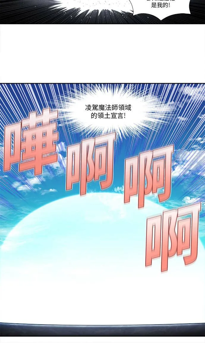 [第5季] 第36话 第18页