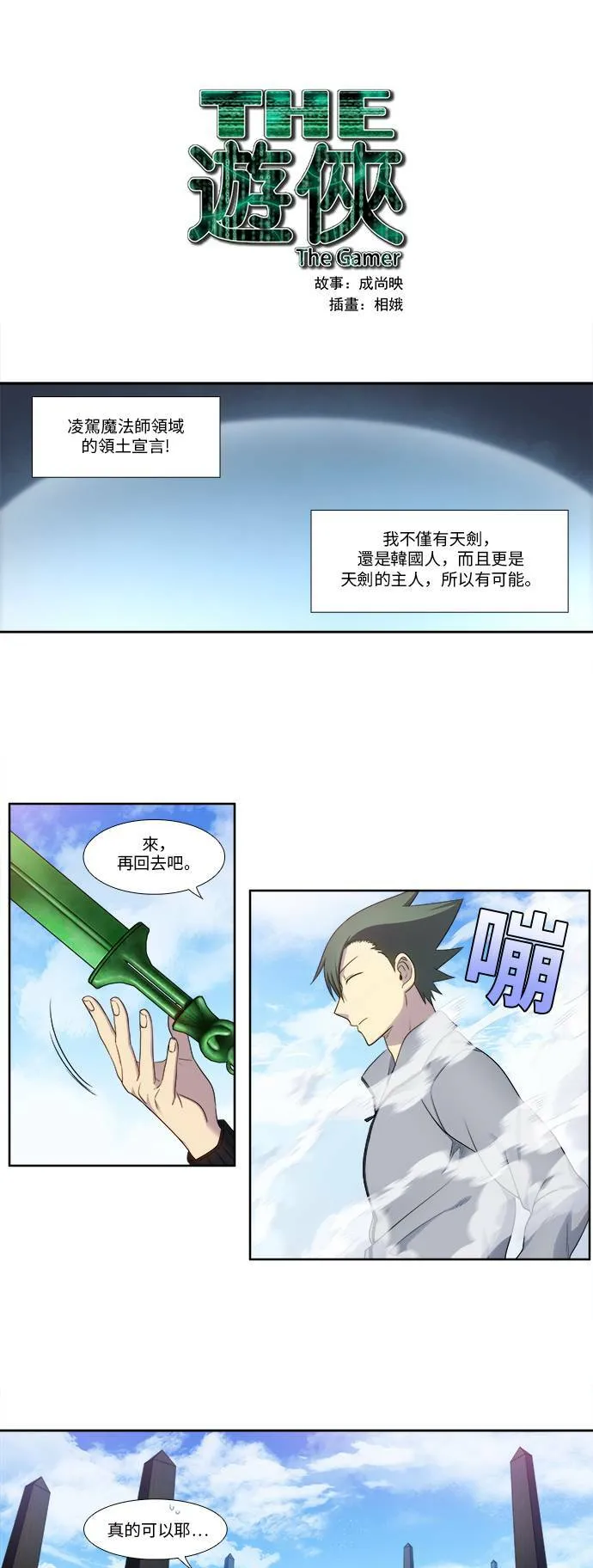 [第5季] 第37话 第1页
