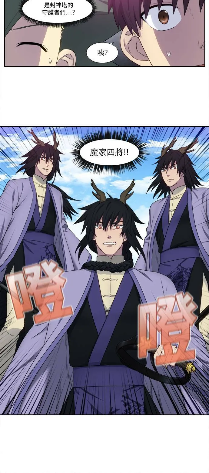 [第5季] 第37话 第4页