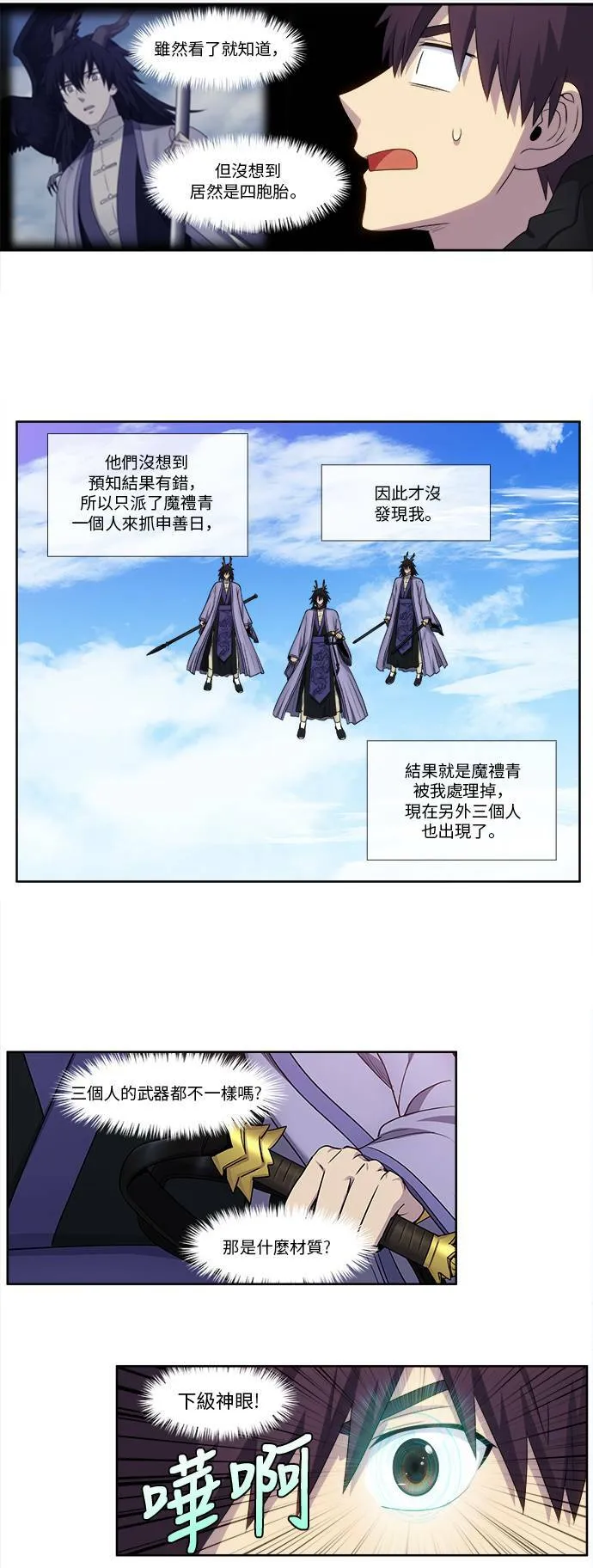 [第5季] 第37话 第5页