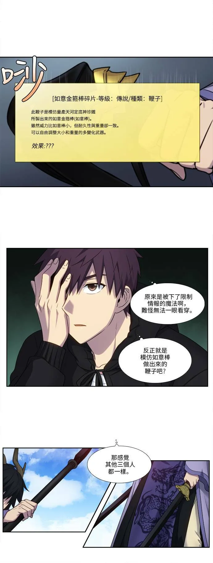 [第5季] 第37话 第6页