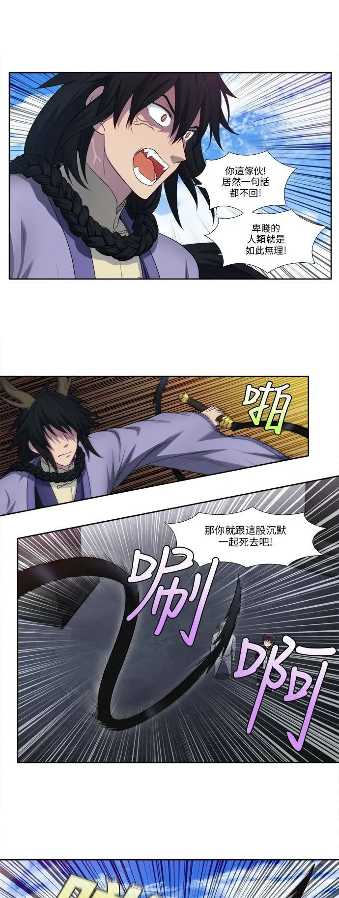 [第5季] 第37话 第7页