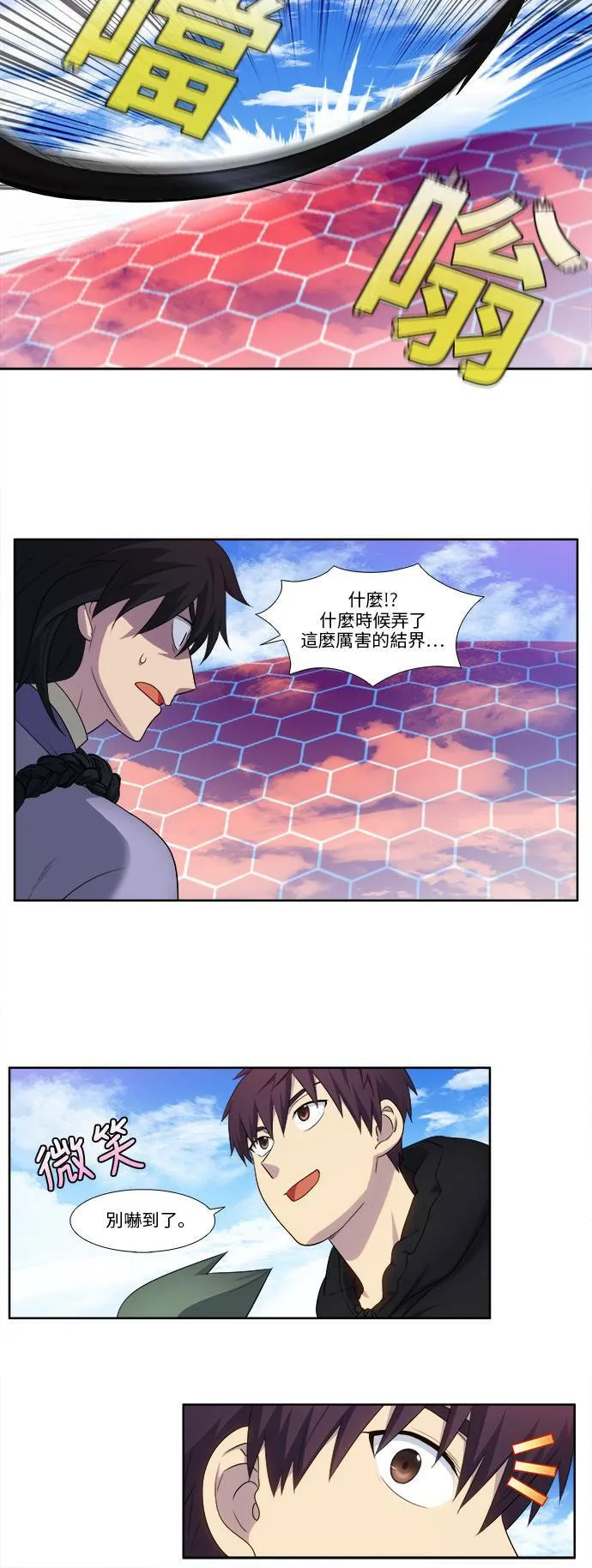 [第5季] 第37话 第8页