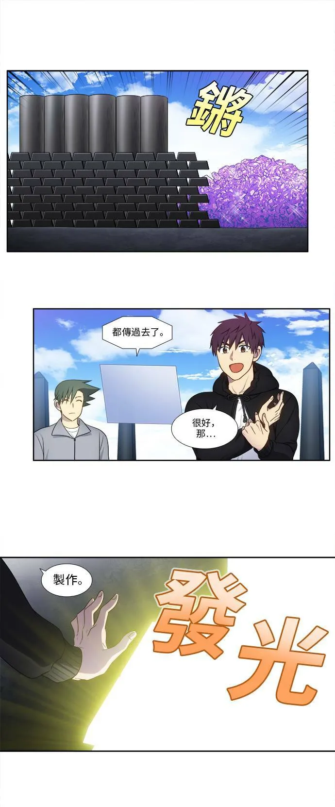 [第5季] 第37话 第11页