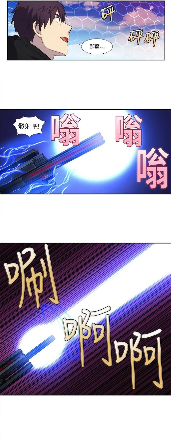 [第5季] 第37话 第13页