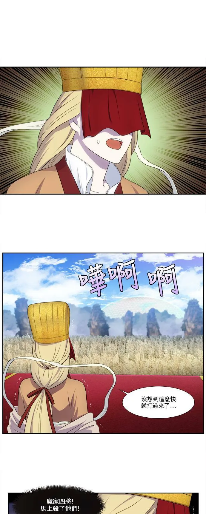 [第5季] 第37话 第15页