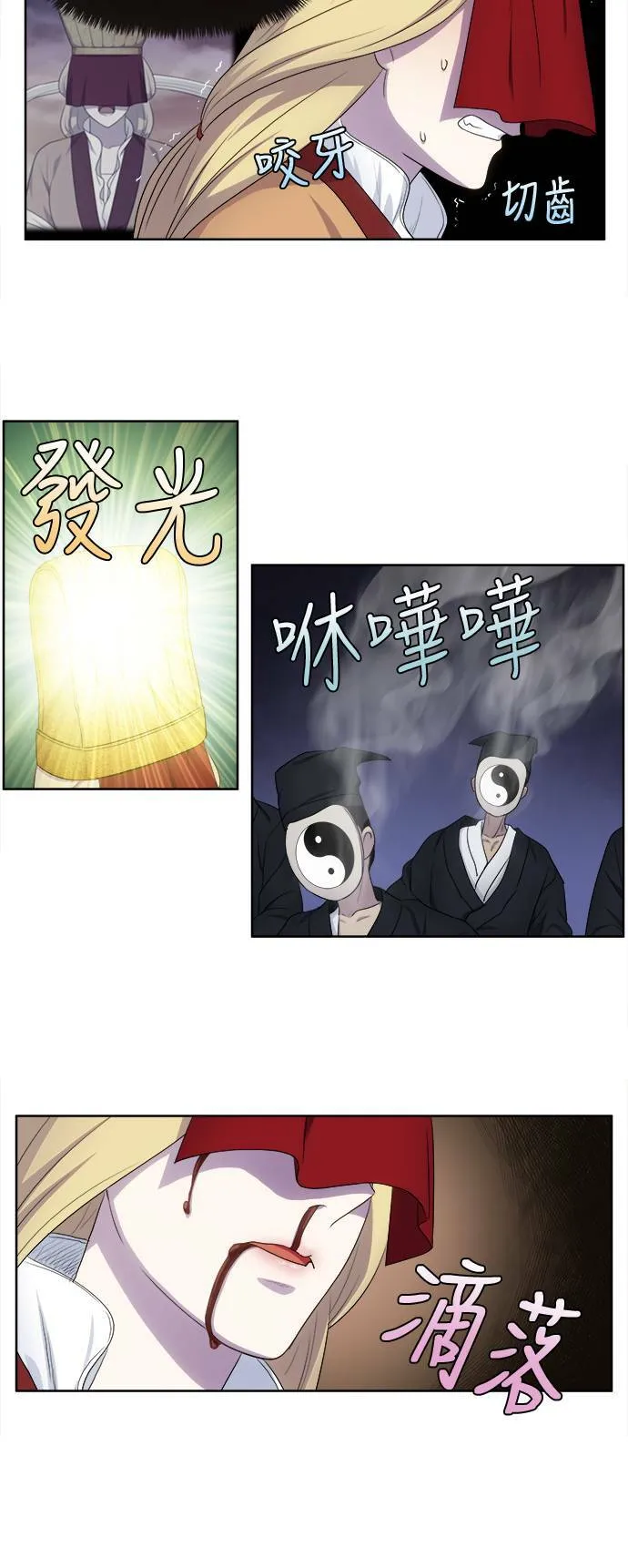 [第5季] 第37话 第16页