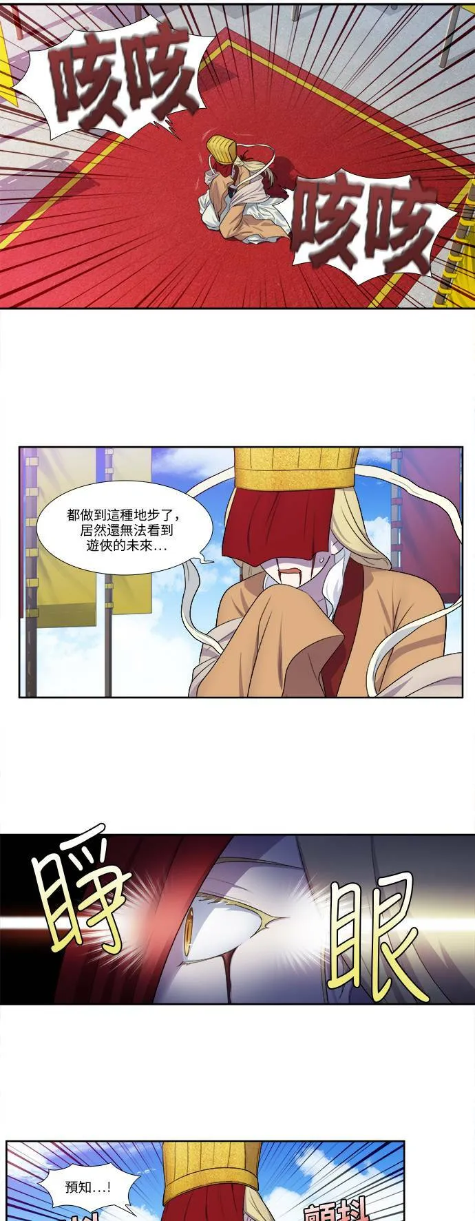 [第5季] 第37话 第17页