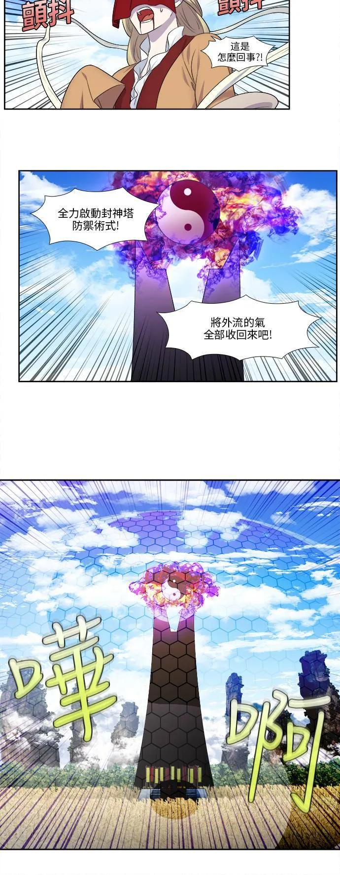 [第5季] 第37话 第18页