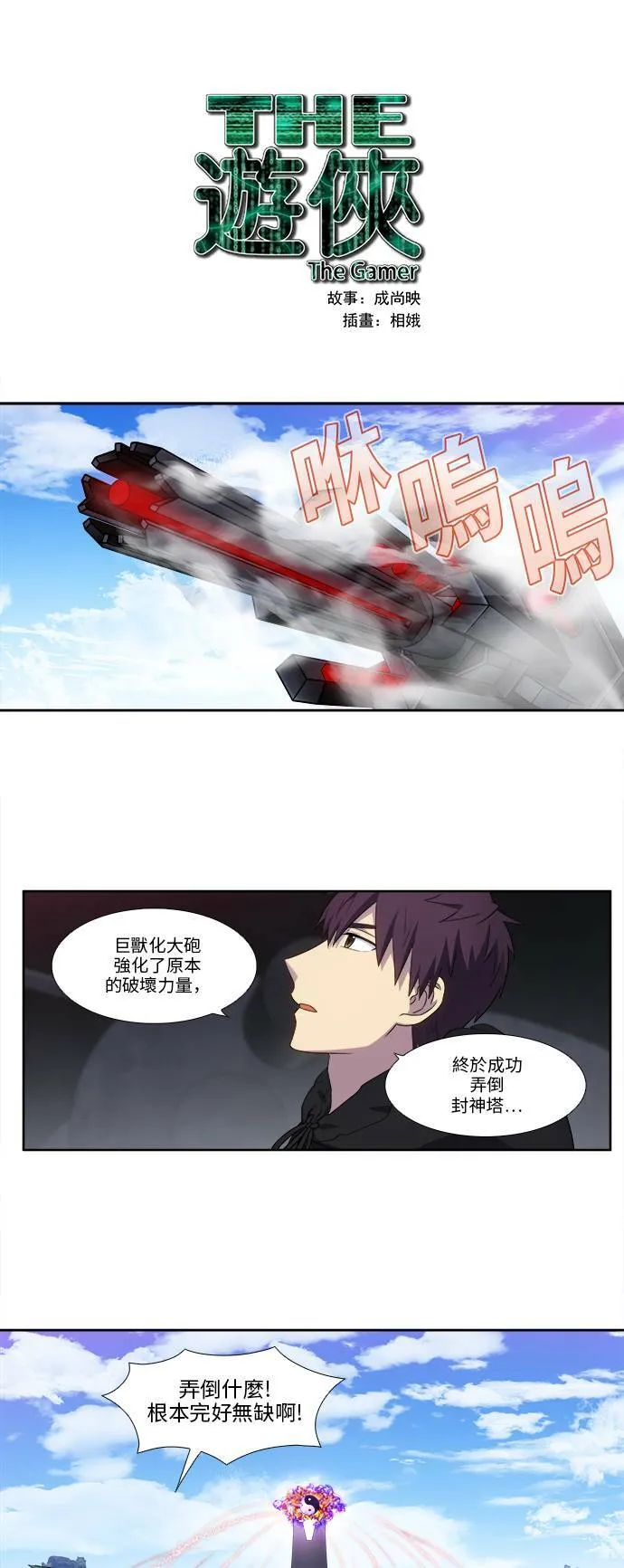 [第5季] 第37话 第21页