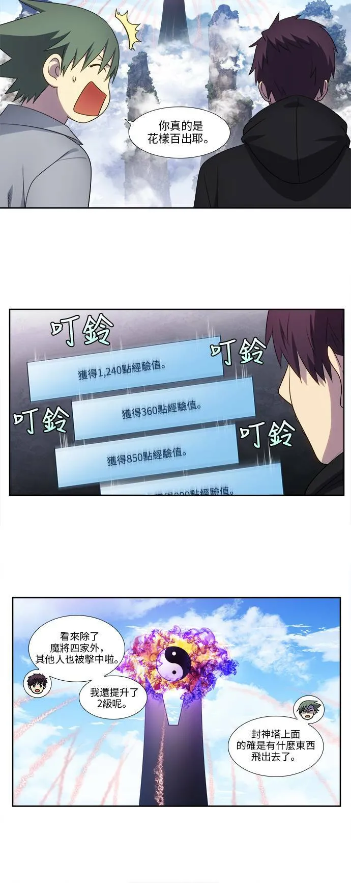 [第5季] 第38话 第2页