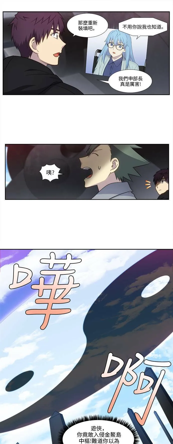 [第5季] 第38话 第3页