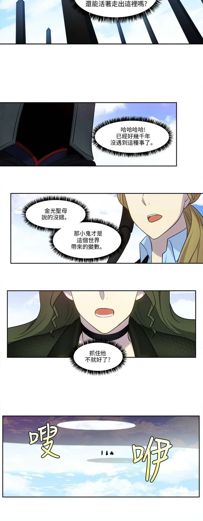 [第5季] 第38话 第4页