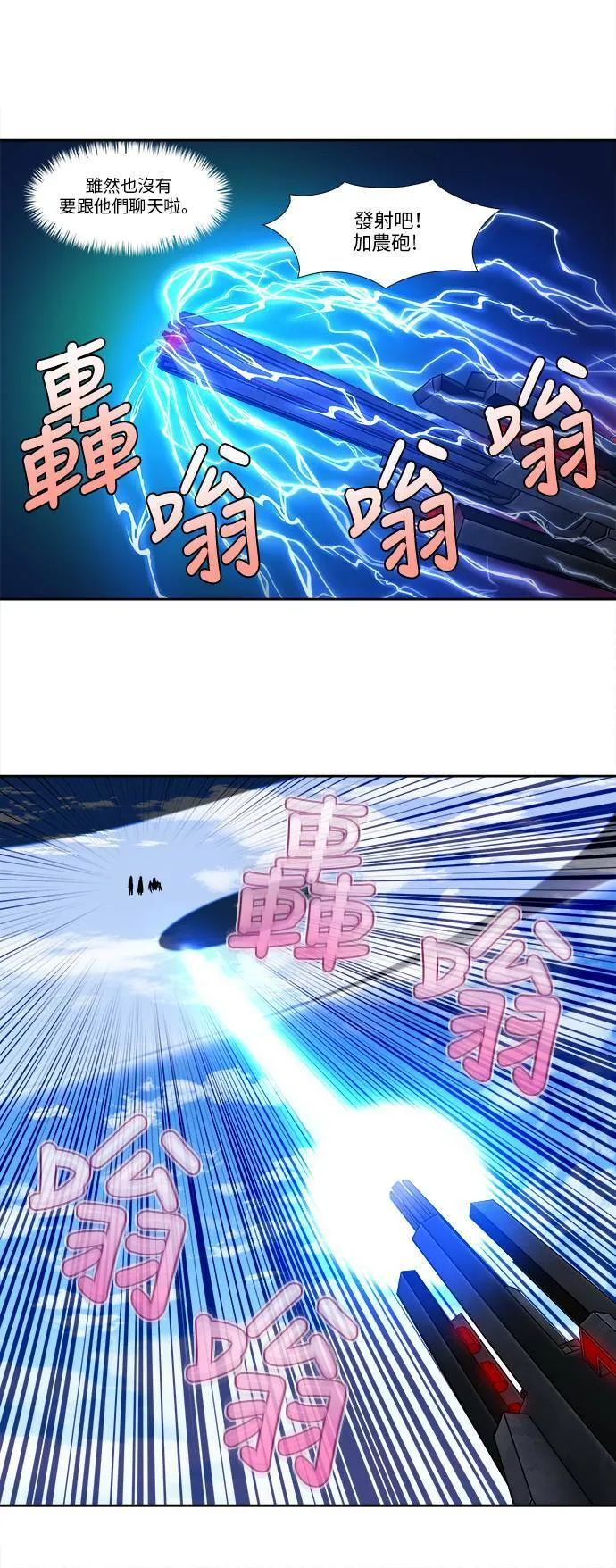 [第5季] 第38话 第6页