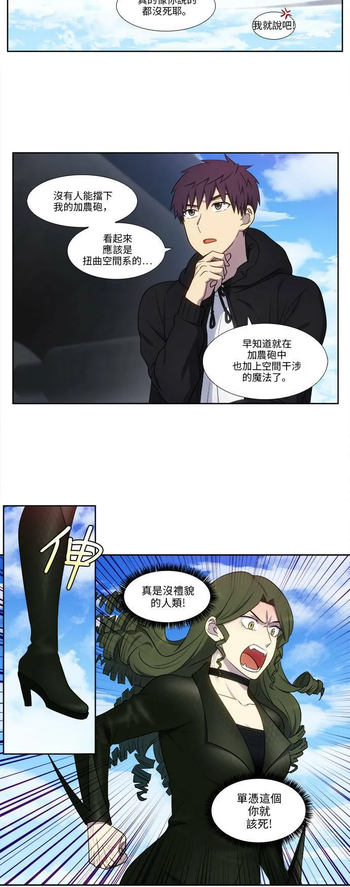 [第5季] 第38话 第8页