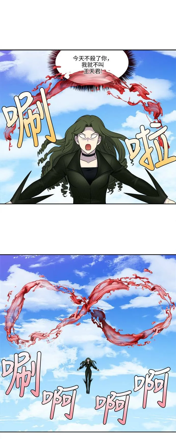 [第5季] 第38话 第9页