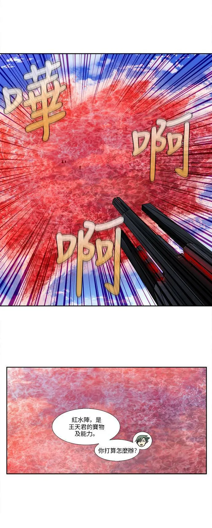 [第5季] 第38话 第10页