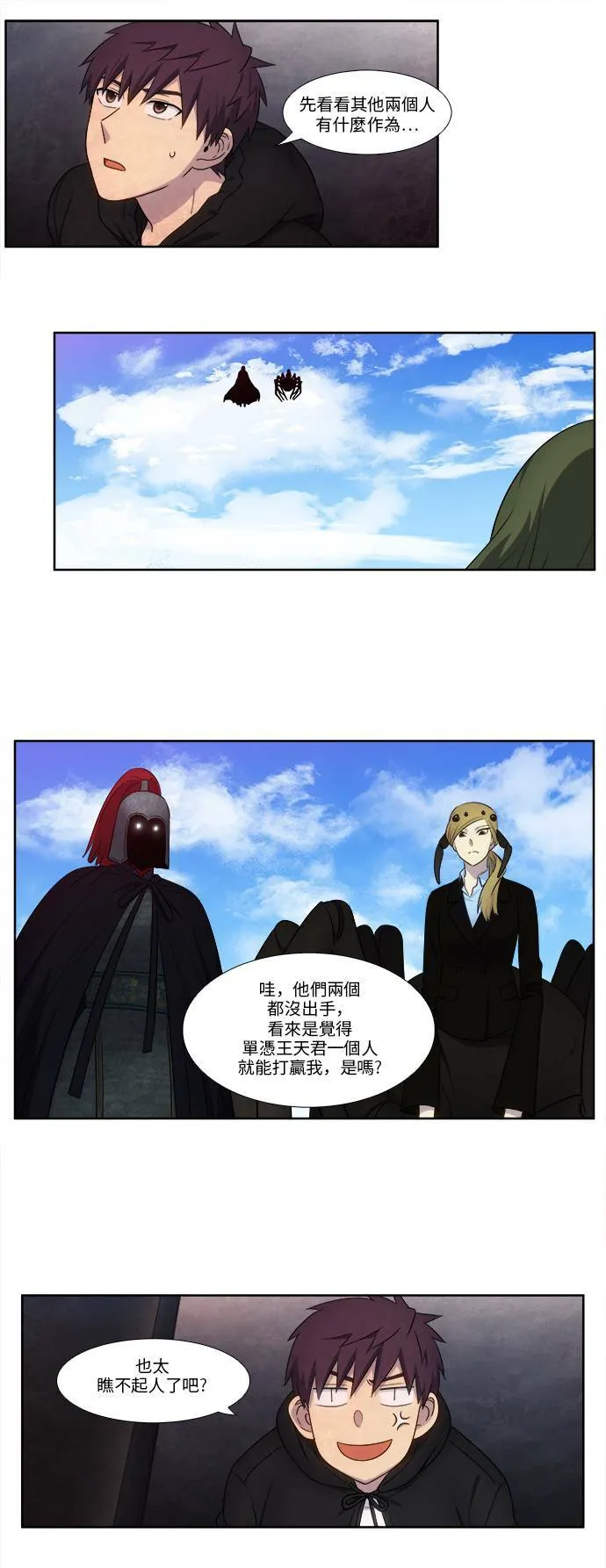 [第5季] 第38话 第11页