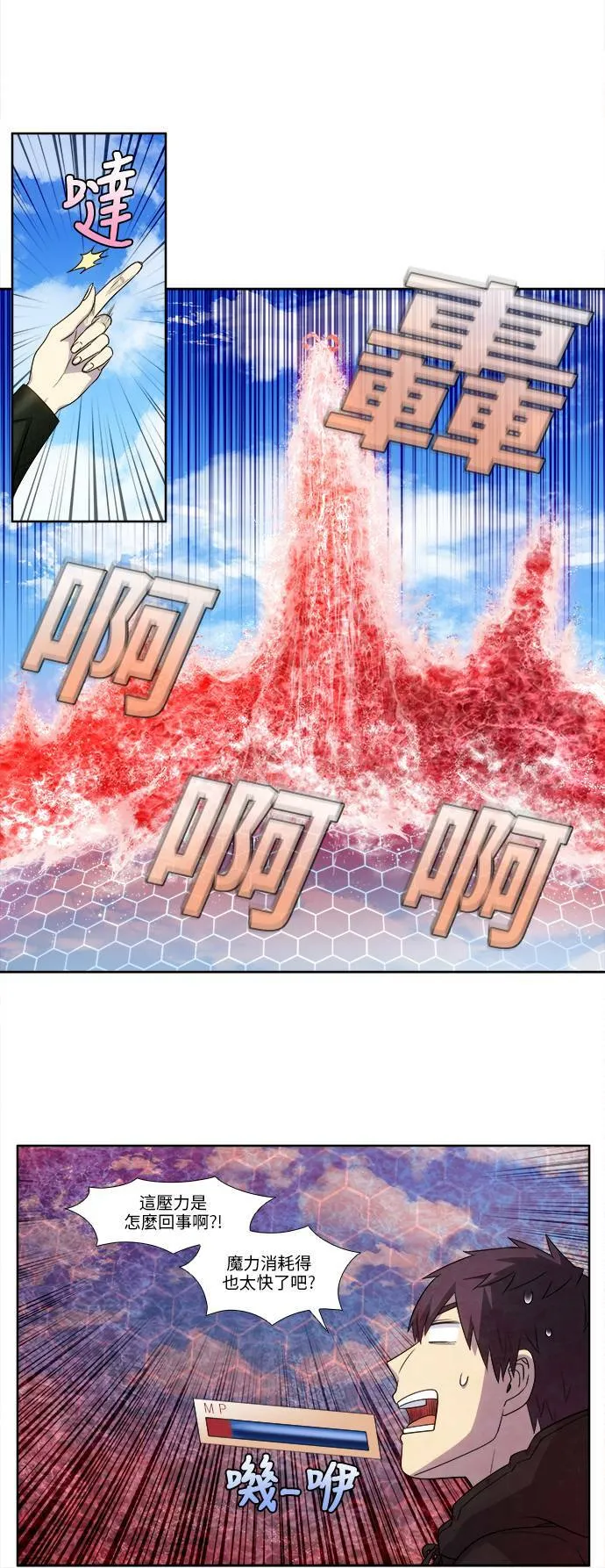 [第5季] 第38话 第12页