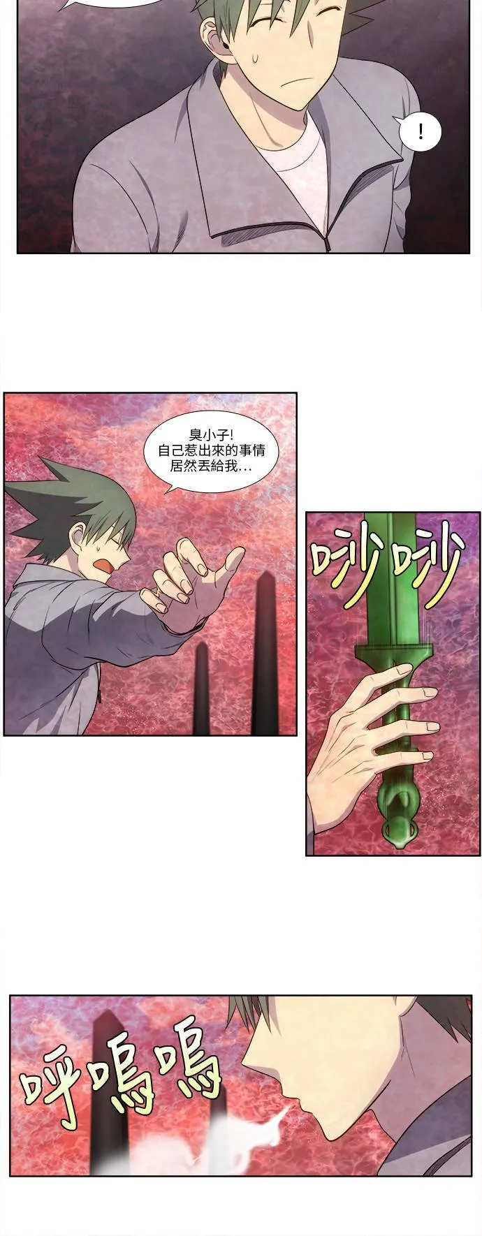 [第5季] 第38话 第14页