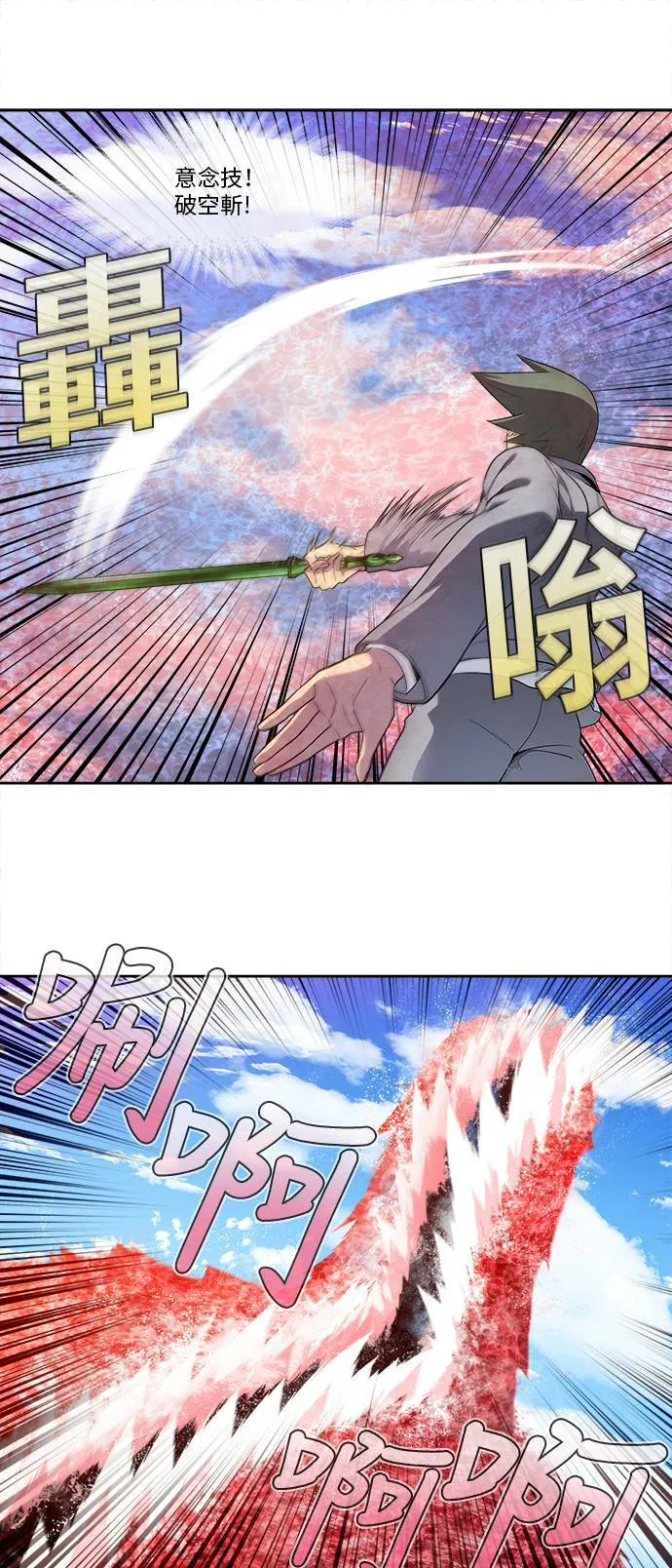 [第5季] 第38话 第15页