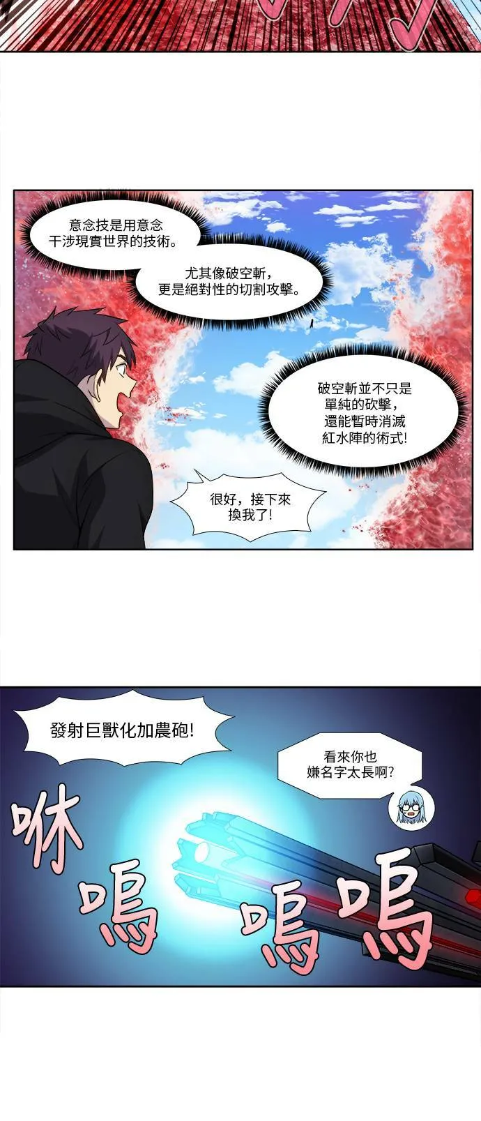 [第5季] 第38话 第16页