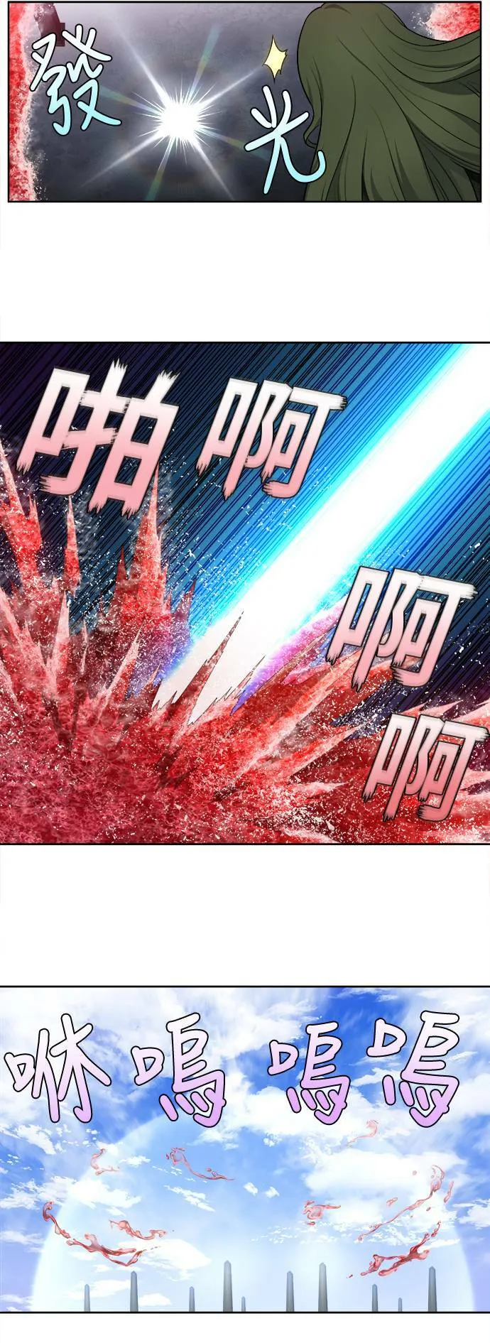 [第5季] 第38话 第17页
