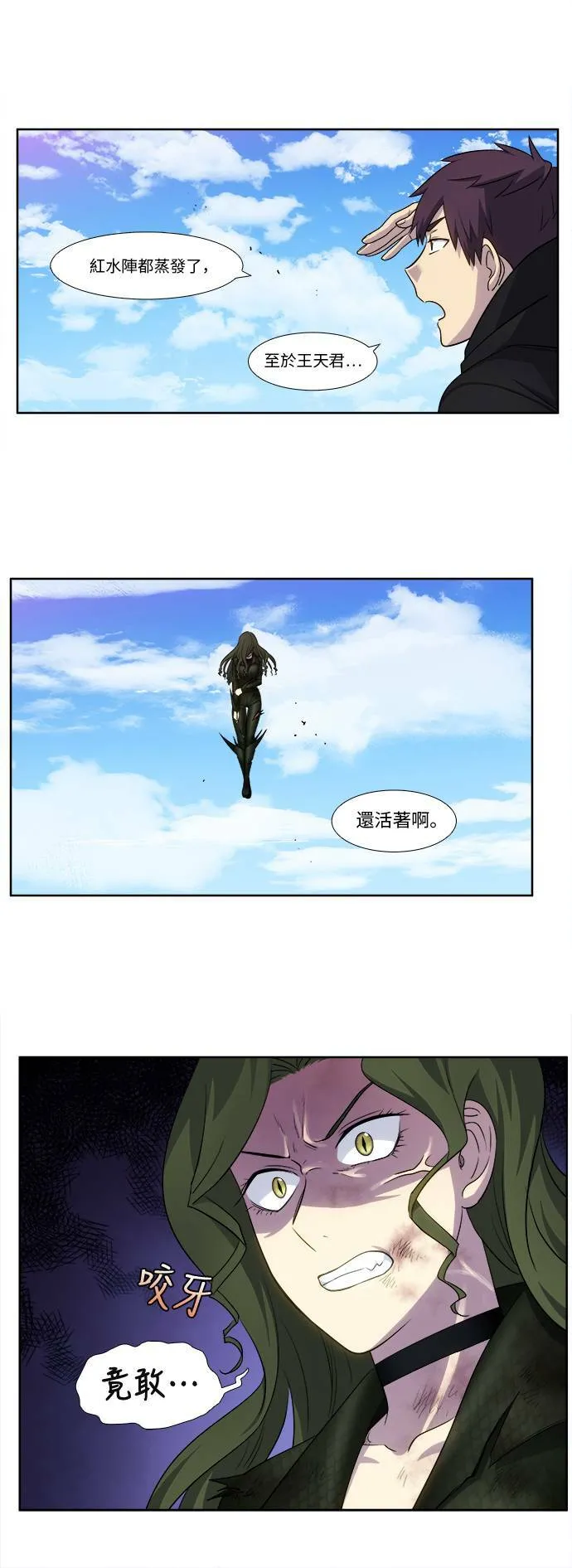 [第5季] 第38话 第18页