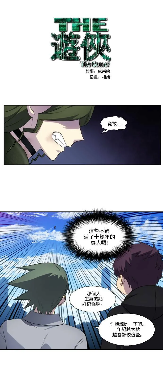 [第5季] 第38话 第19页