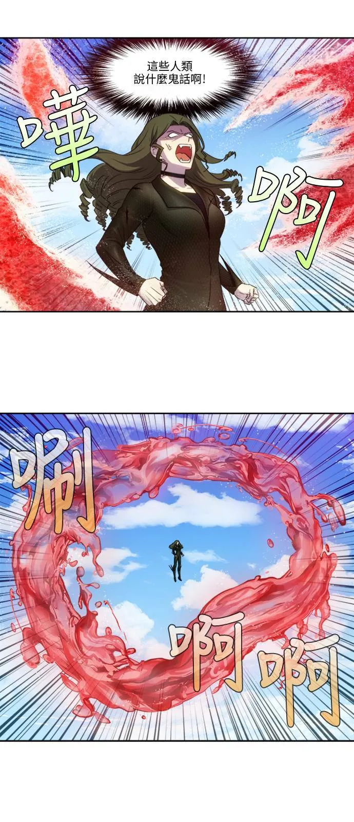 [第5季] 第39话 第2页