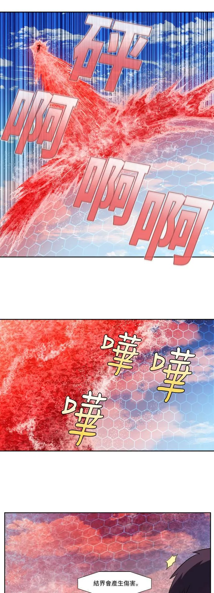 [第5季] 第39话 第3页