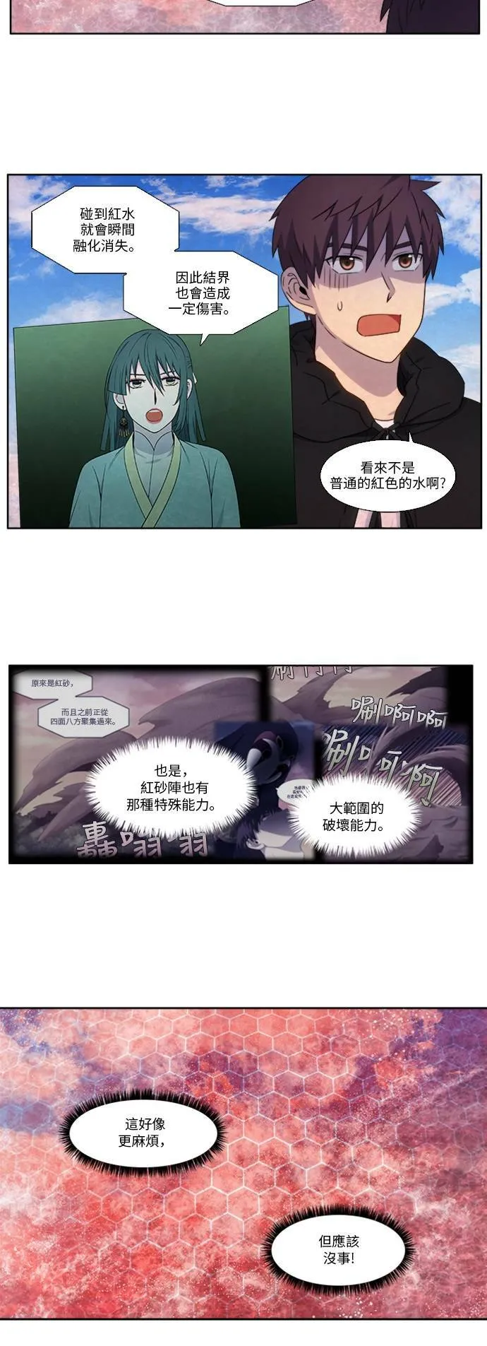[第5季] 第39话 第4页